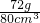 數(shù)學公式