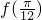 (sh)Wʽ