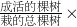 (sh)W(xu)ʽ