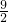數(shù)學公式