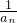 數(shù)學(xué)公式